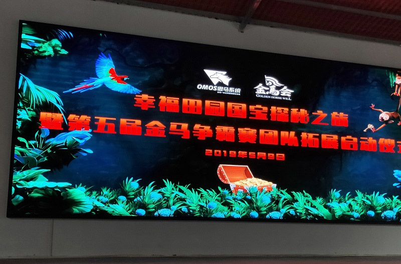 網(wǎng)絡傳奇，先鋒對決——行星減速機廠家參加第五屆金馬爭霸賽